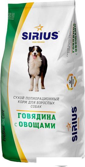 Сухой корм для собак Sirius говядина с овощами 15 кг - фото 1 - id-p224844127