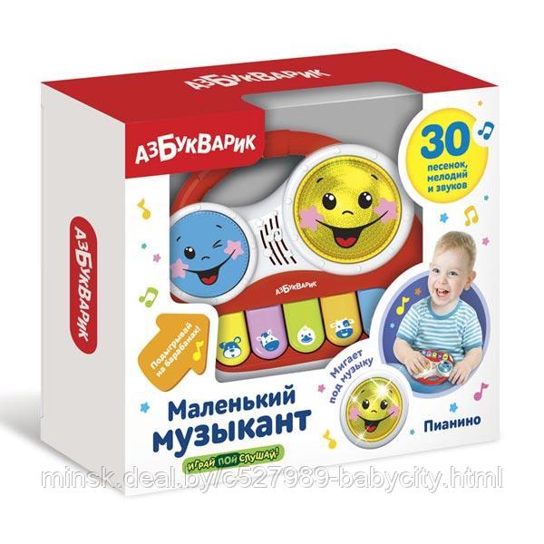 Маленький музыкант - пианино Азбукварик 85092