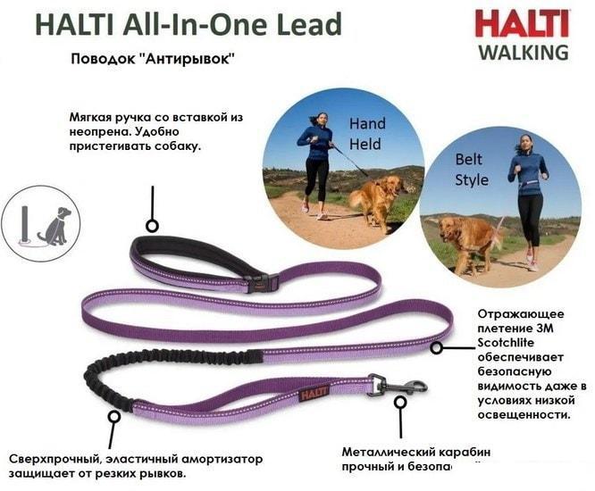 Поводок Halti All-In-One Lead (красный) - фото 2 - id-p224844182
