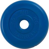 Диск MB Barbell Стандарт 31 мм (1x2.5 кг, синий)