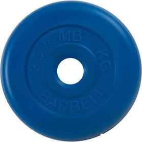 Диск MB Barbell Стандарт 26 мм (1x2.5 кг, синий)