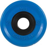 Диск MB Barbell Евро-классик 51 мм (1x2.5 кг, синий)