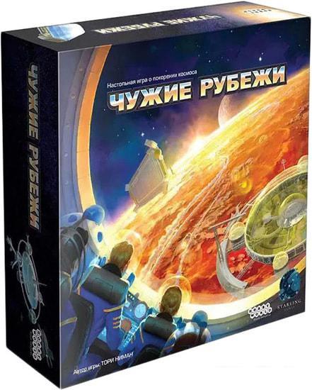 Настольная игра Мир Хобби Чужие рубежи - фото 1 - id-p224964754