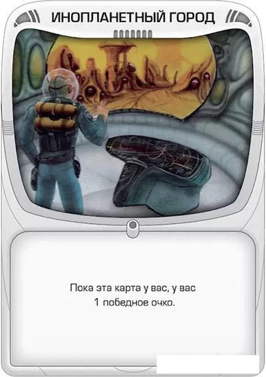 Настольная игра Мир Хобби Чужие рубежи - фото 6 - id-p224964754