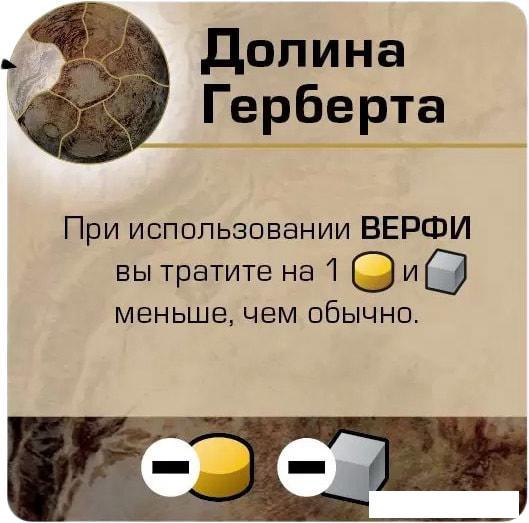 Настольная игра Мир Хобби Чужие рубежи - фото 8 - id-p224964754