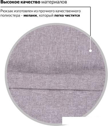 Городской рюкзак BRAUBERG Grey Melange 228842 - фото 6 - id-p224843371