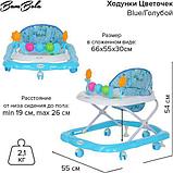 Ходунки BamBola Цветочек 603 (голубой), фото 4