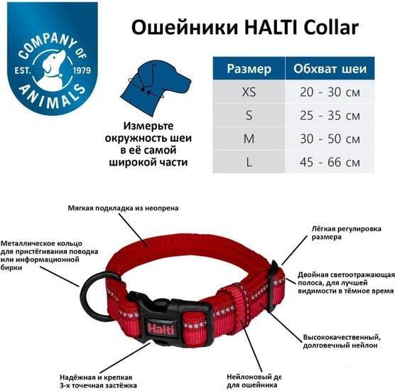 Ошейник Halti Collar L (красный) - фото 3 - id-p224842322