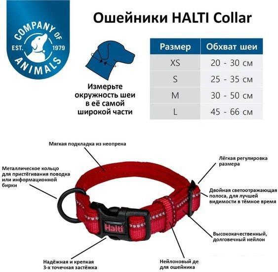Ошейник Halti Collar M (красный) - фото 3 - id-p224842340