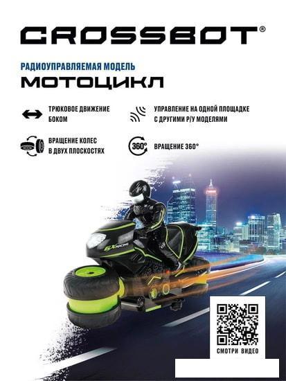 Мотоцикл Crossbot Трюковой 870602 (черный/зеленый) - фото 3 - id-p224868793