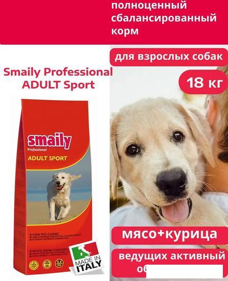Сухой корм для собак Smaily Professional Adult Sport для взрослых активных пород 18 кг - фото 2 - id-p224867760