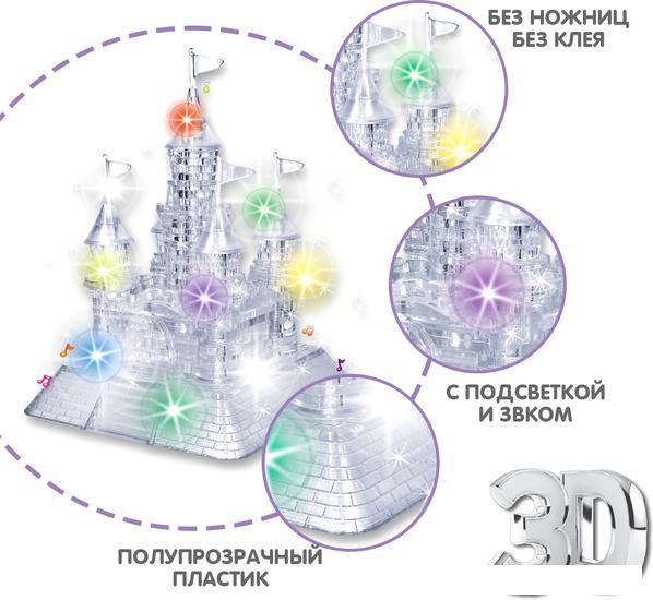 Головоломка Bondibon Магия кристаллов Замок - фото 2 - id-p224843587
