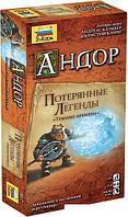 Настольная игра Звезда Андор. Потерянные Легенды. Темные времена 8937 (дополнение)