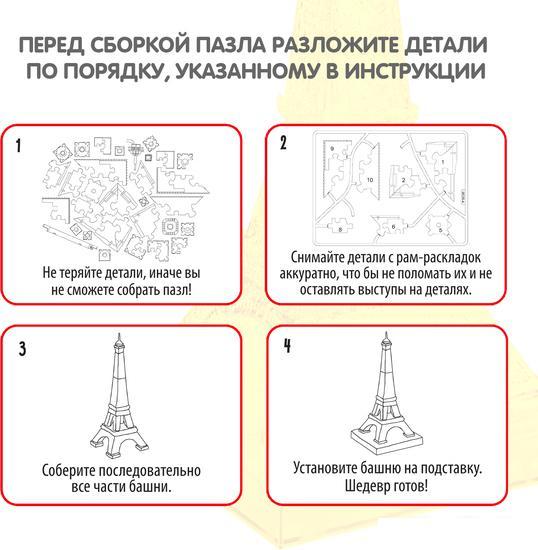 Конструктор Bondibon Магия кристаллов ВВ5228 Эйфелева башня - фото 5 - id-p224843690