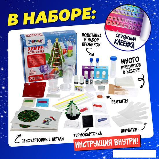 Набор для опытов Эврики Химия Нового Года 7752095 - фото 2 - id-p224867983