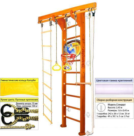 Шведская стенка (лестница) Kampfer Wooden Ladder Wall Basketball Shield (стандарт, классич./белый)