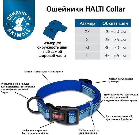 Ошейник Halti Collar L (голубой) - фото 3 - id-p224843833