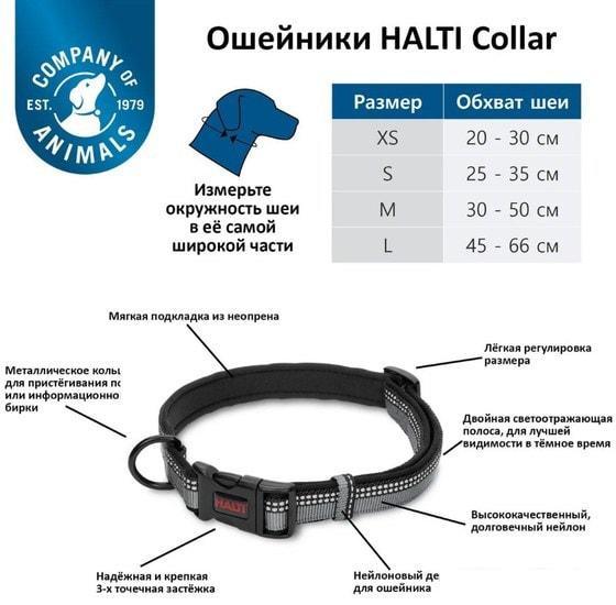 Ошейник Halti Collar L (черный) - фото 3 - id-p224843834