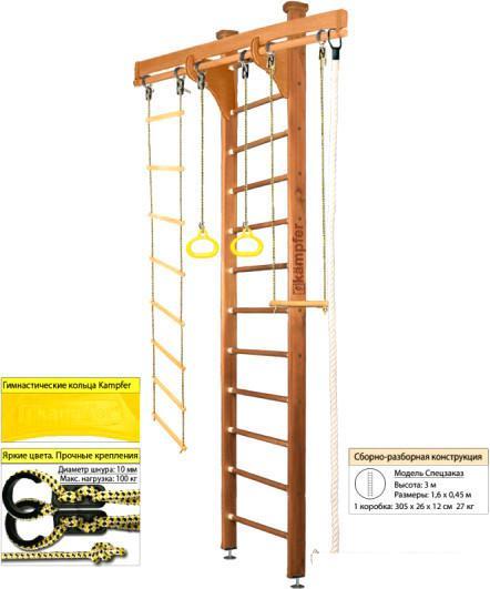 Шведская стенка (лестница) Kampfer Wooden Ladder Ceiling (3 м, ореховый)