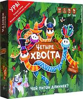 Настольная игра WellDone Четыре хвоста. Чей питон длиннее?