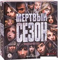 Настольная игра Crowd Games Мертвый сезон: Перекрёстки