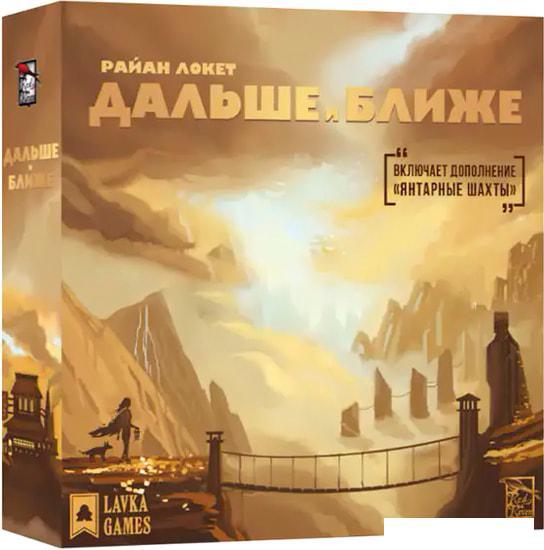 Настольная игра Lavka Games Дальше и Ближе - фото 1 - id-p224964256