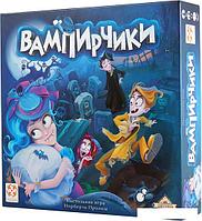 Настольная игра Стиль Жизни Вампирчики (новый дизайн)