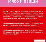 Сухой корм для собак Дарлинг с мясом и овощами 15 кг, фото 5