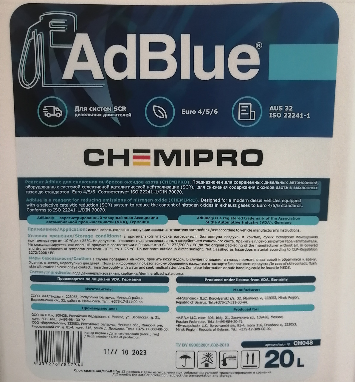 AdBlue CHEMIPRO CH048, 20 л. Euro4/Euro5/Euro6 - фото 2 - id-p177705621