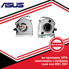 Кулер (вентилятор) ASUS X501V