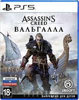 Уцененный диск - обменный фонд Assassin Creed Valhalla для PlayStation 5 / Assassin Creed Вальгалла ПС5