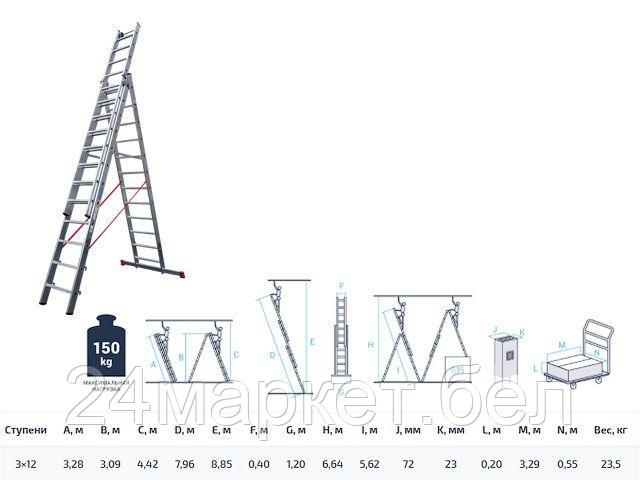 Новая Высота Россия Лестница алюм. 3-х секц. 309/796/328см 3х12 ступ., 23,5кг NV5230 Новая Высота (макс. - фото 1 - id-p225063154