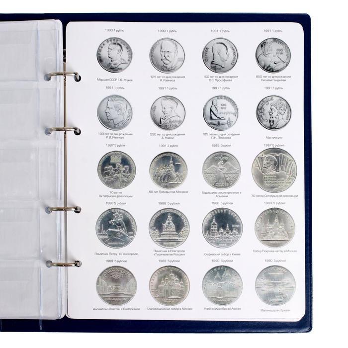 Альбом для монет на кольцах 225 х 265 мм, "Памятные монеты СССР", обложка ПВХ, 4 листа и 4 цветных картонных - фото 6 - id-p225063568