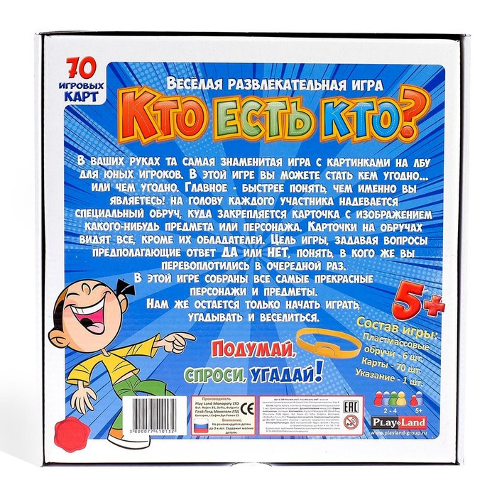 Настольная игра «Кто есть кто? Для детей» - фото 4 - id-p225063648