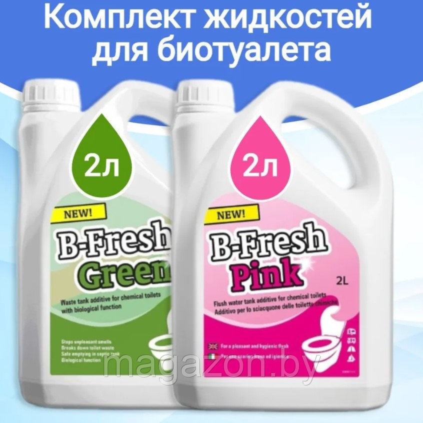 Набор жидкостей для биотуалета Thetford B-Fresh 4л. GREEN