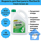 Набор жидкостей для биотуалета Thetford B-Fresh 4л. GREEN, фото 2