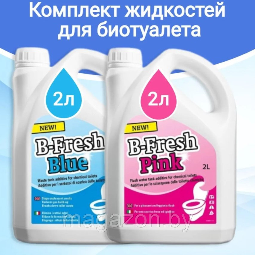 Набор жидкостей для биотуалета Thetford B-Fresh 4л. BLUE