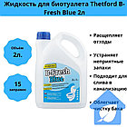 Набор жидкостей для биотуалета Thetford B-Fresh 4л. BLUE, фото 2