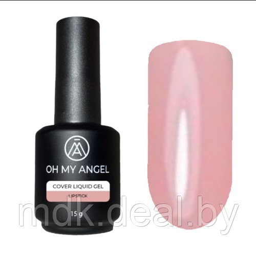 Жидкий гель с кистью Oh My Angel Cover Liquid Gel - Lipstick, 15 мл - фото 1 - id-p225064159