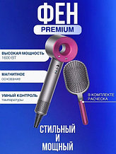 Фен Dyson Supersonic HD011 + ПОДАРОК расчёска 1600вт (реплика)