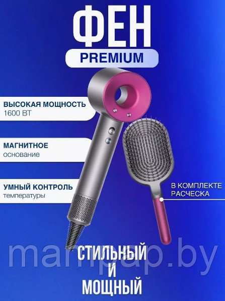 Фен Dyson Supersonic HD011 + ПОДАРОК расчёска 1600вт (реплика) - фото 1 - id-p198546280