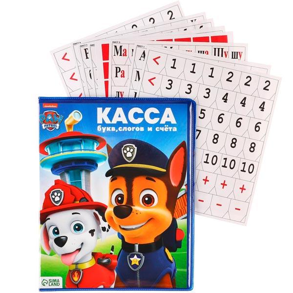 Касса букв, слогов и счета Paw Patrol Учим буквы и цифры - фото 4 - id-p225065464