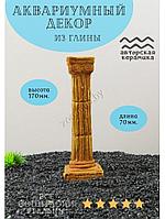 ZooAqua Декорация для аквариума из керамики №34, колонна