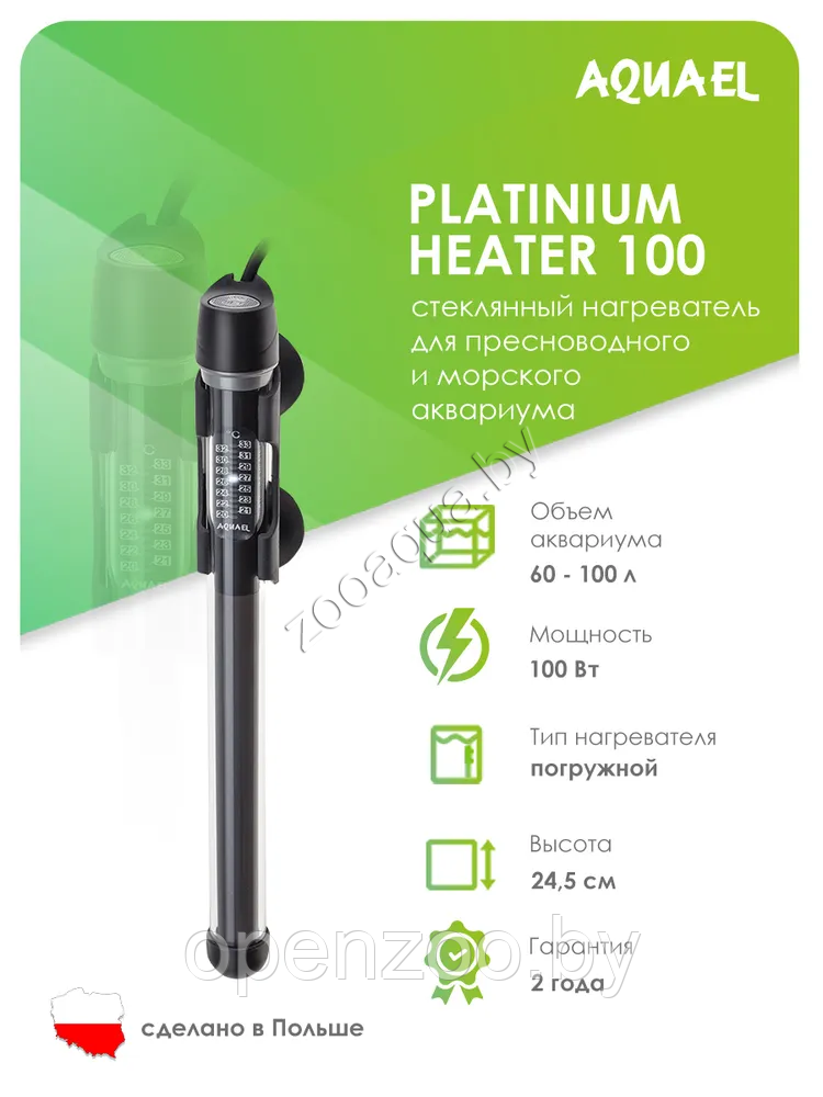 AQUAEL Нагреватель для аквариума AQUAEL PLATINIUM HEATER 100 Вт, для аквариума 60 - 100 л (стеклянный, - фото 2 - id-p150915875