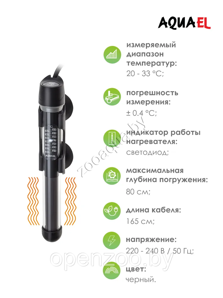 AQUAEL Нагреватель для аквариума AQUAEL PLATINIUM HEATER 100 Вт, для аквариума 60 - 100 л (стеклянный, - фото 4 - id-p150915875