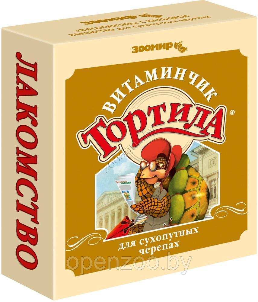 "Витаминчик" для сухопутных черепах, 50 г.