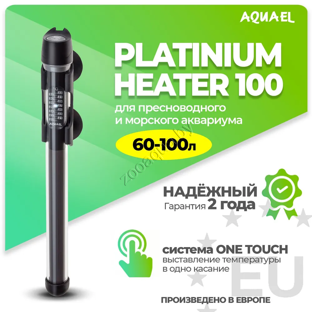 AQUAEL Нагреватель для аквариума AQUAEL PLATINIUM HEATER 100 Вт, для аквариума 60 - 100 л (стеклянный,