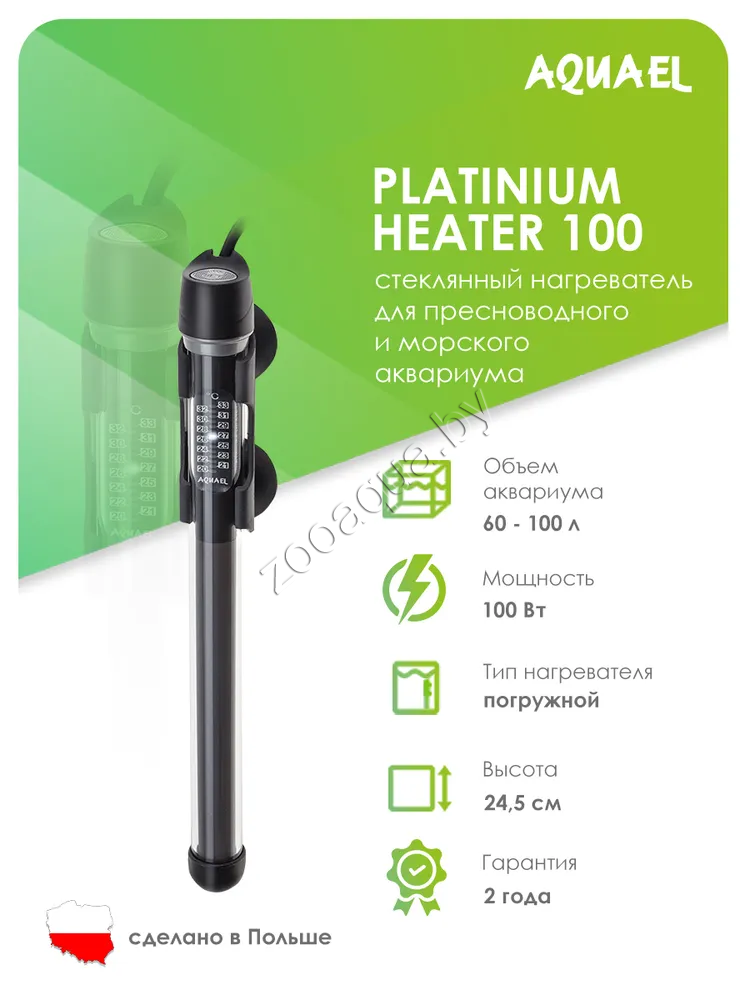 AQUAEL Нагреватель для аквариума AQUAEL PLATINIUM HEATER 100 Вт, для аквариума 60 - 100 л (стеклянный, - фото 2 - id-p153794078