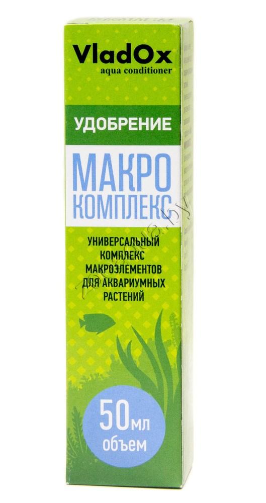 VladOx Удобрение для аквариумных растений VladOx макрокомплекс 50 мл - фото 1 - id-p225067492
