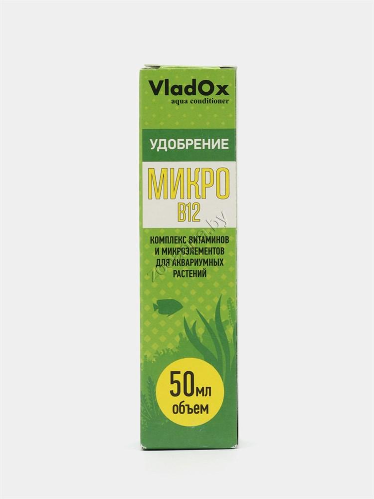 VladOx Удобрение для аквариумных растений VladOx МИКРО B12 50 ml - фото 1 - id-p225067499